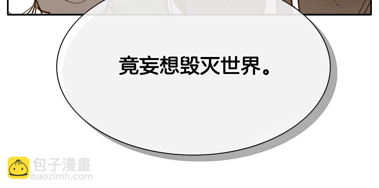 🍻泛泛之辈 第231话 六情 第26页
