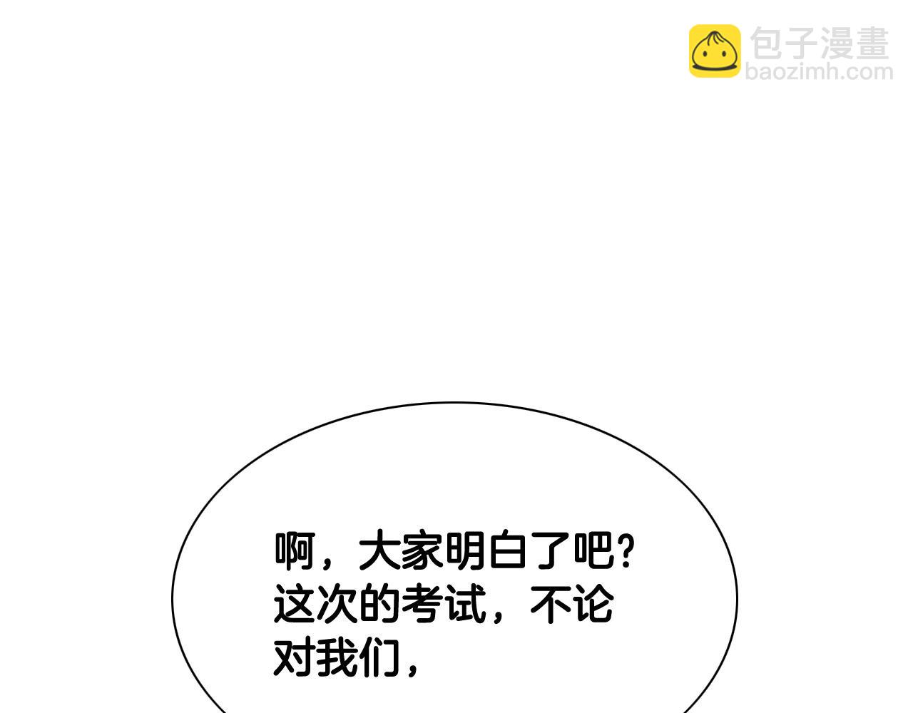 🍻泛泛之辈 第231话 六情 第27页