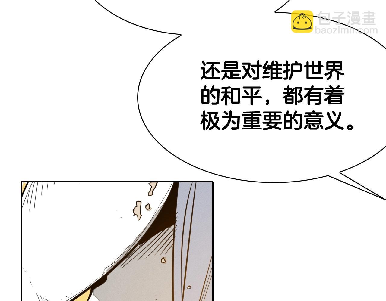 🍻泛泛之辈 第231话 六情 第28页