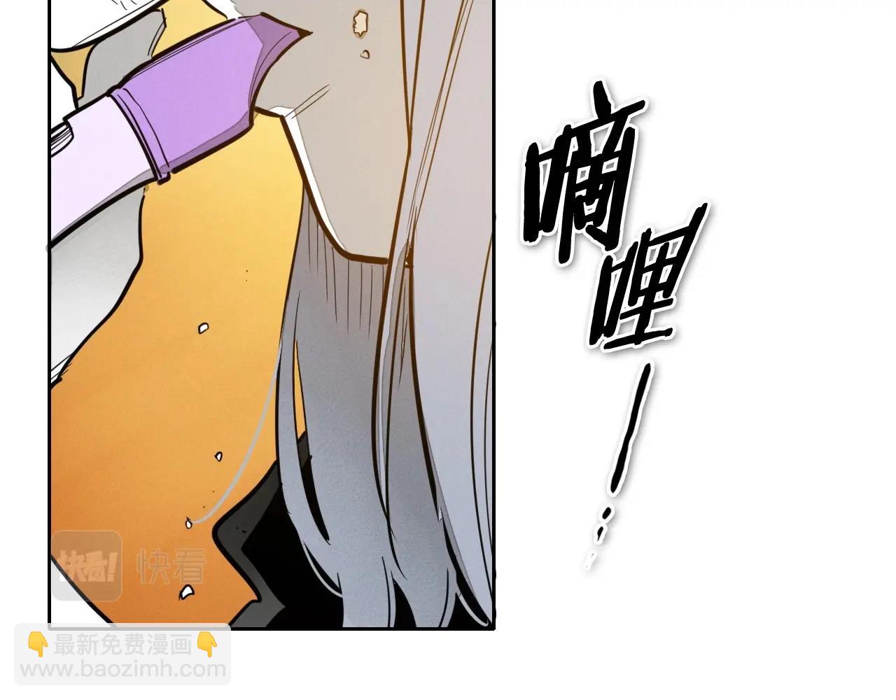 🍻泛泛之辈 第231话 六情 第29页