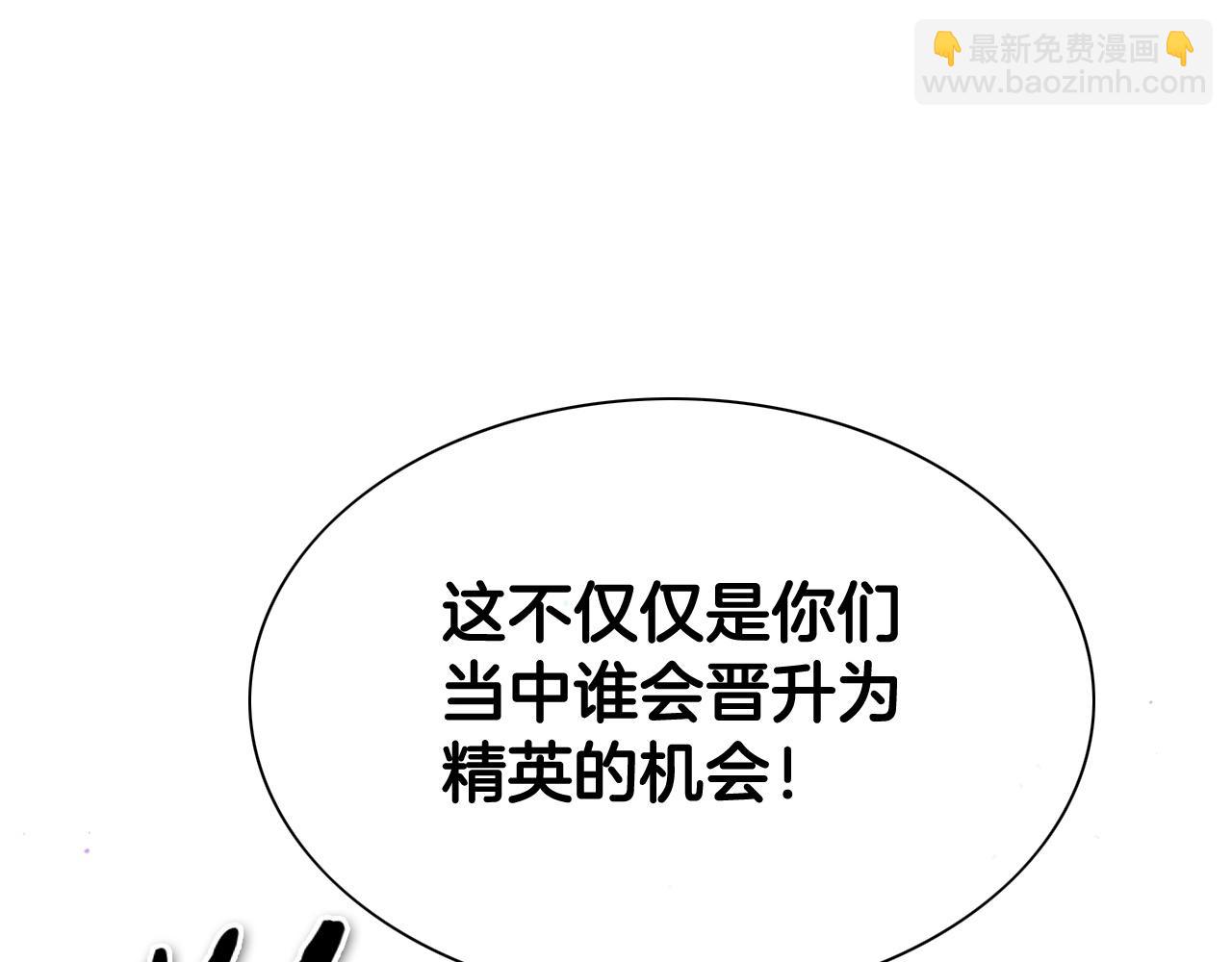 🍻泛泛之辈 第231话 六情 第30页