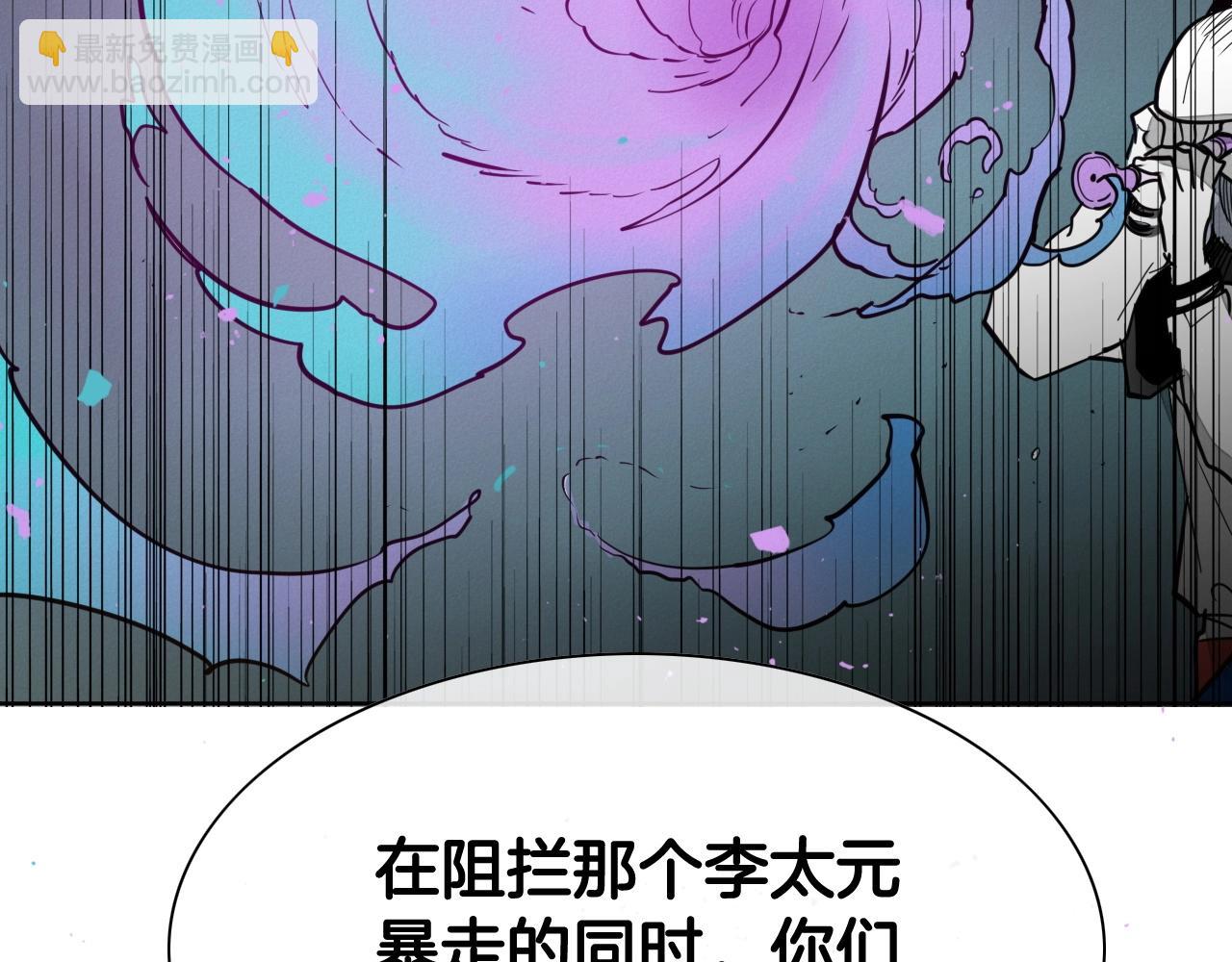 🍻泛泛之辈 第231话 六情 第32页