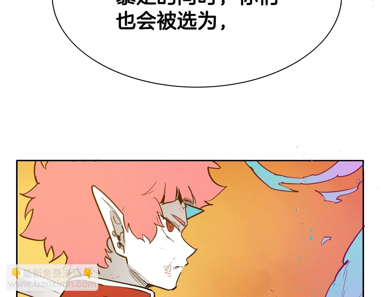 🍻泛泛之辈 第231话 六情 第33页