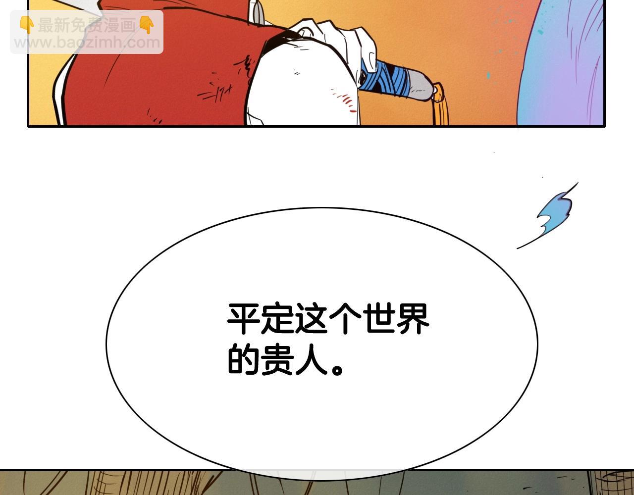 🍻泛泛之辈 第231话 六情 第34页