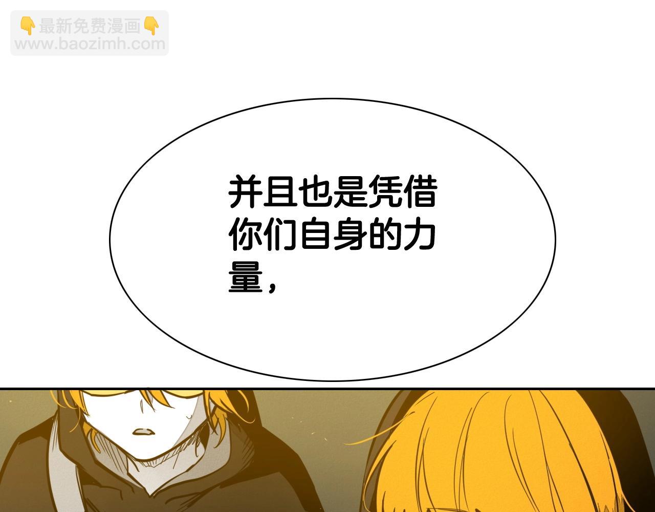 🍻泛泛之辈 第231话 六情 第36页