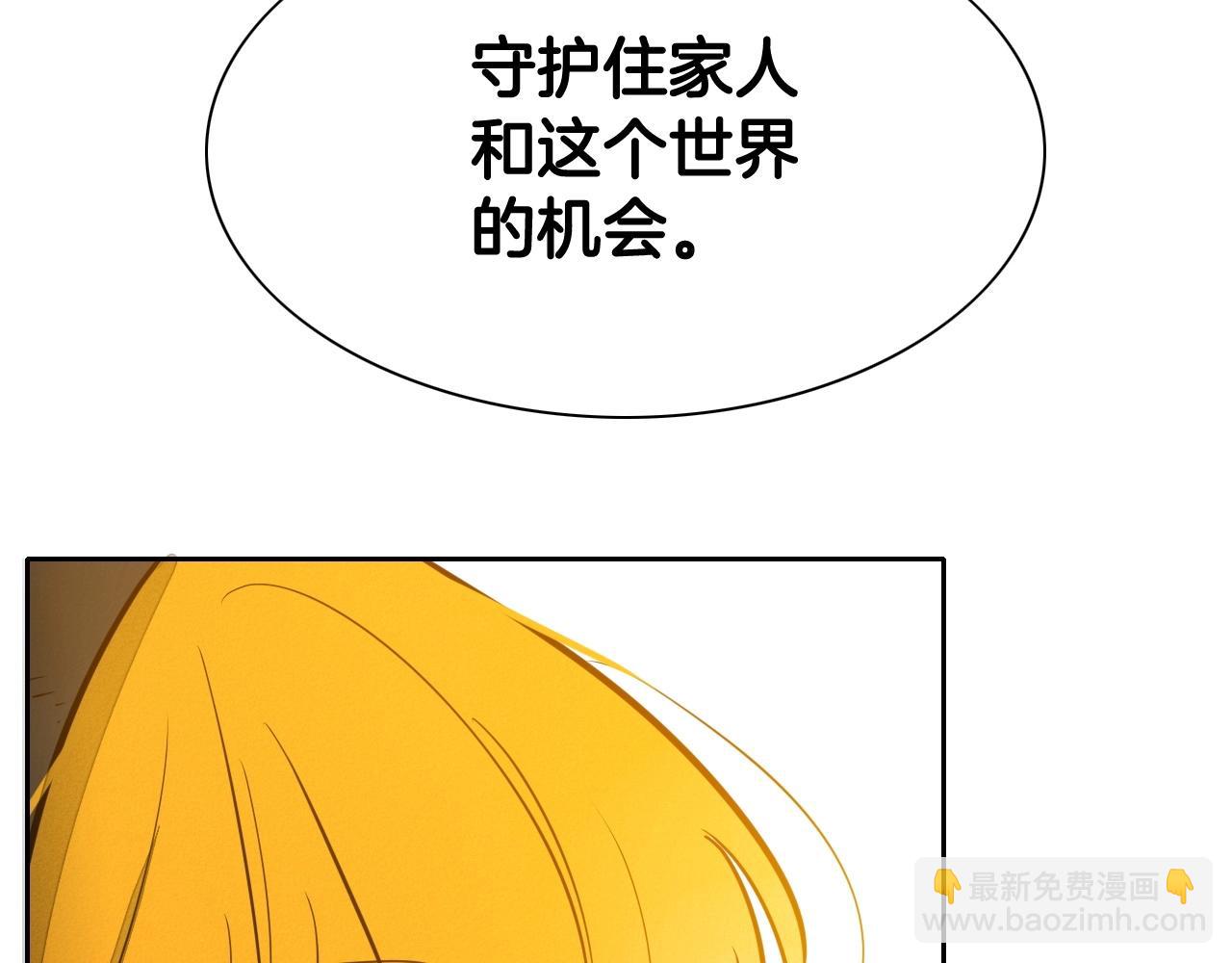 🍻泛泛之辈 第231话 六情 第38页