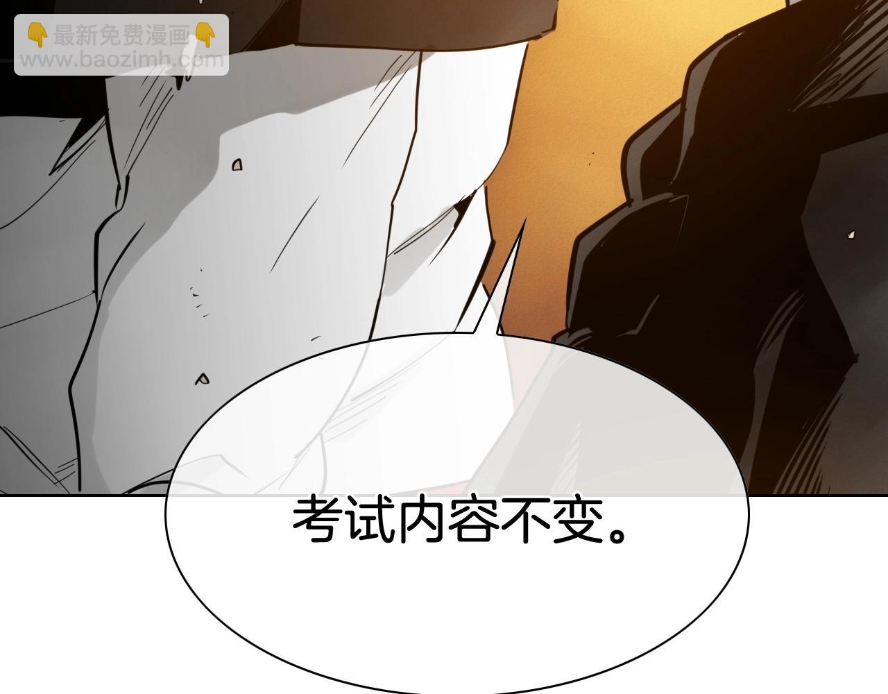 🍻泛泛之辈 第231话 六情 第4页