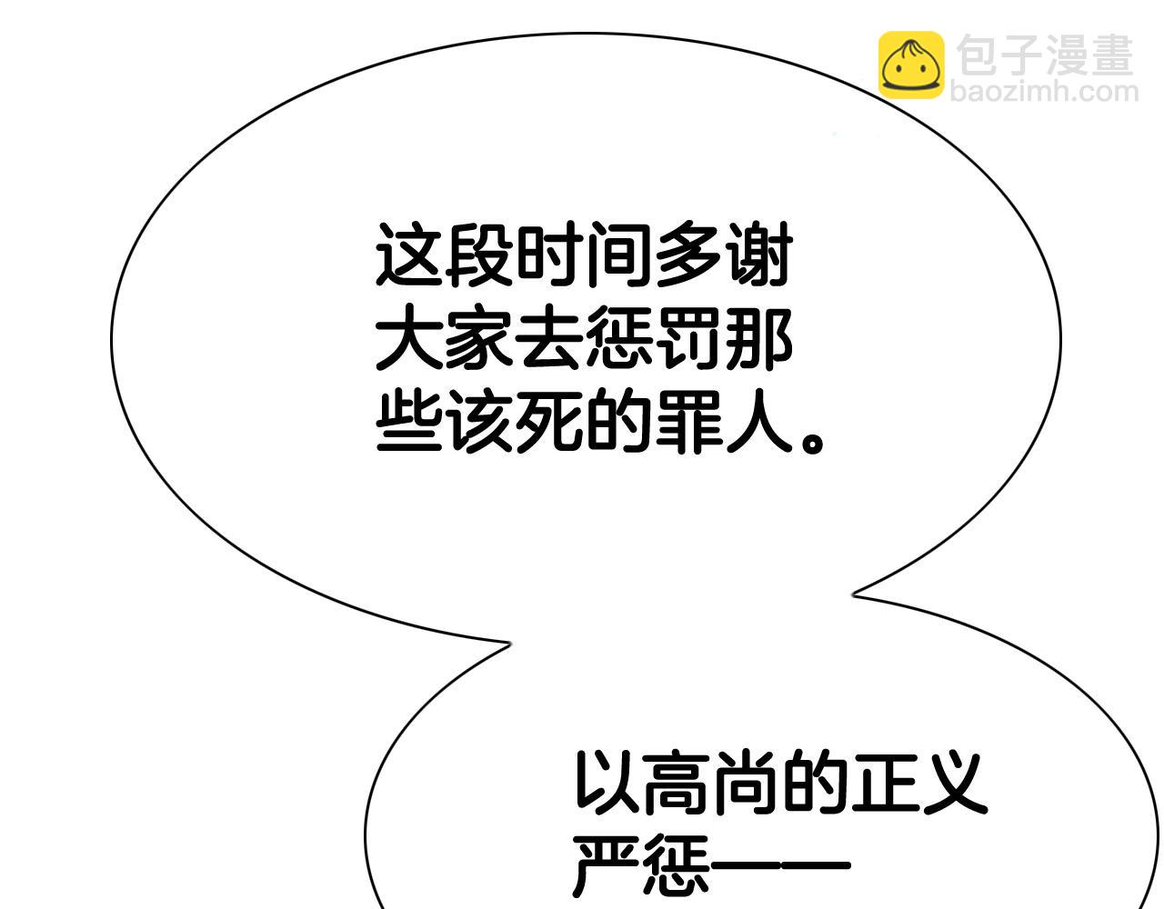 🍻泛泛之辈 第231话 六情 第41页