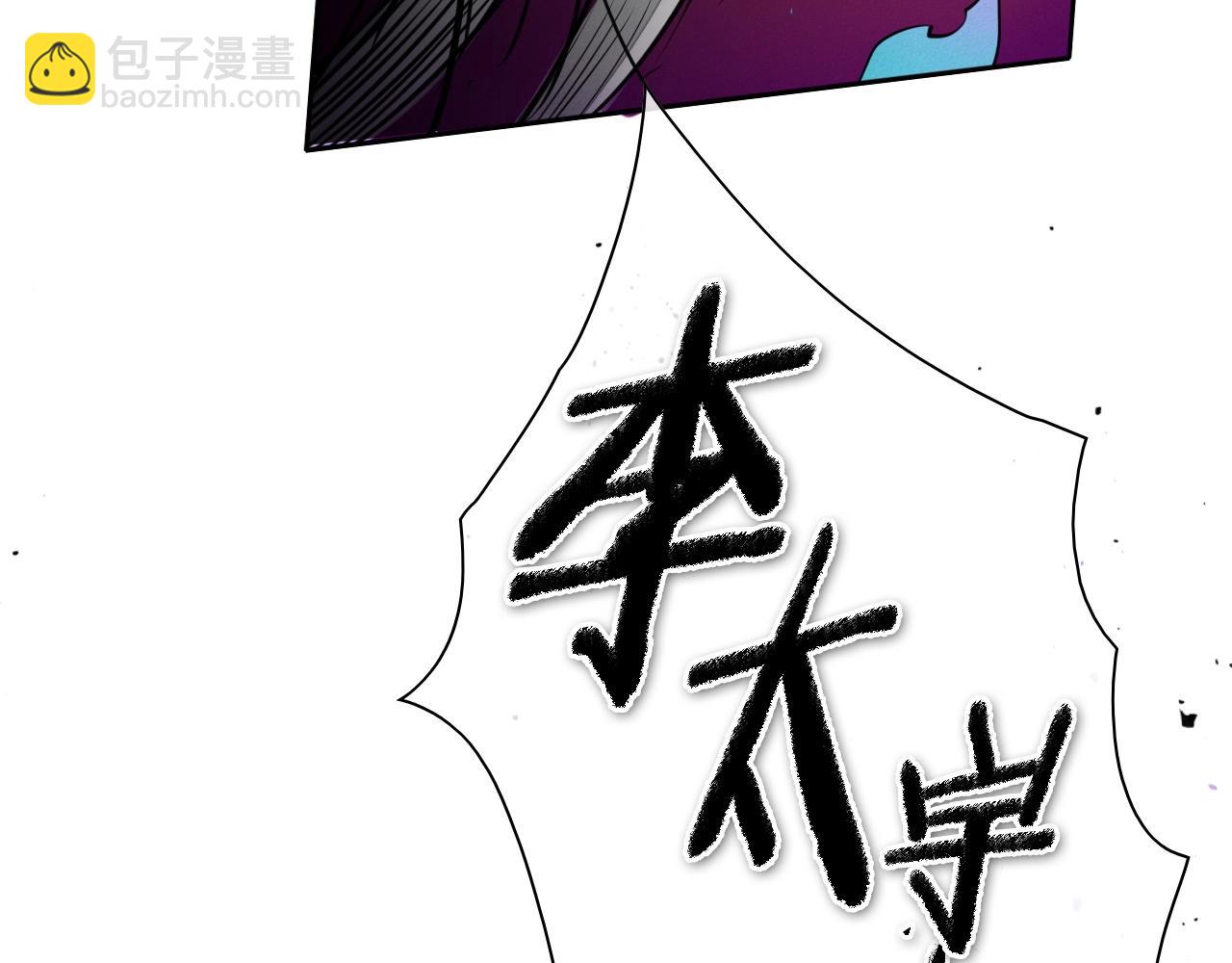 🍻泛泛之辈 第231话 六情 第44页