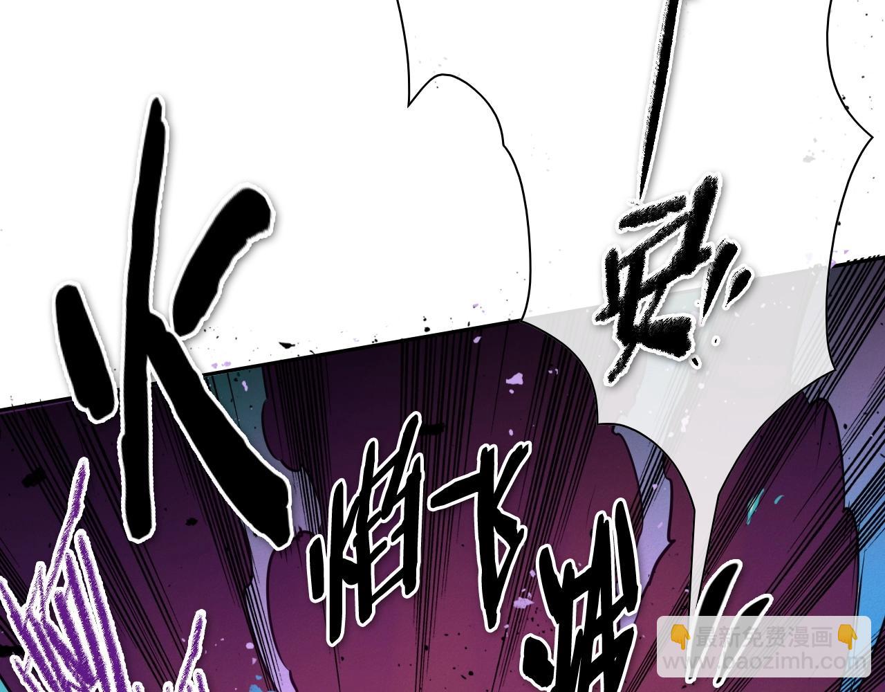 🍻泛泛之辈 第231话 六情 第45页