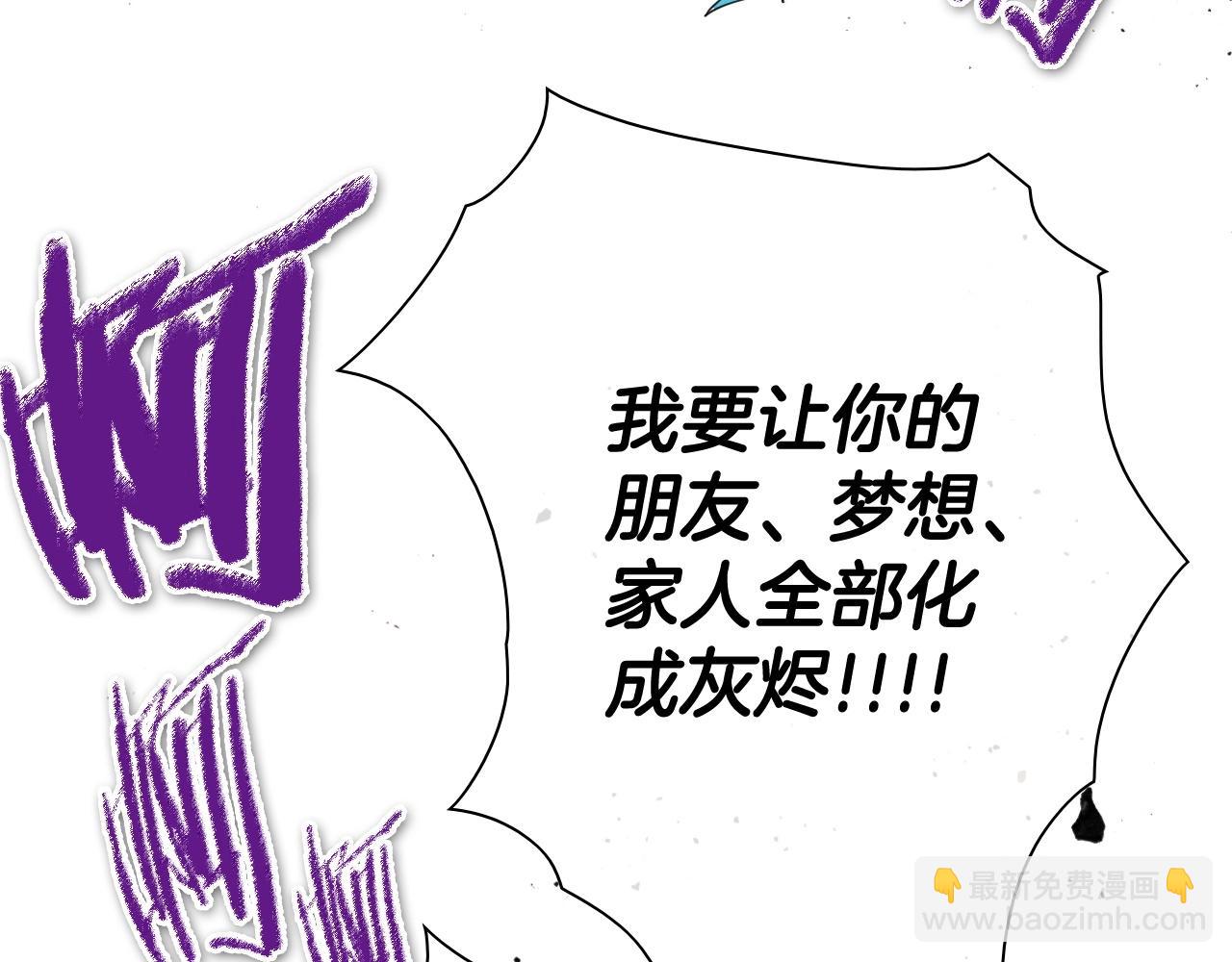 🍻泛泛之辈 第231话 六情 第48页