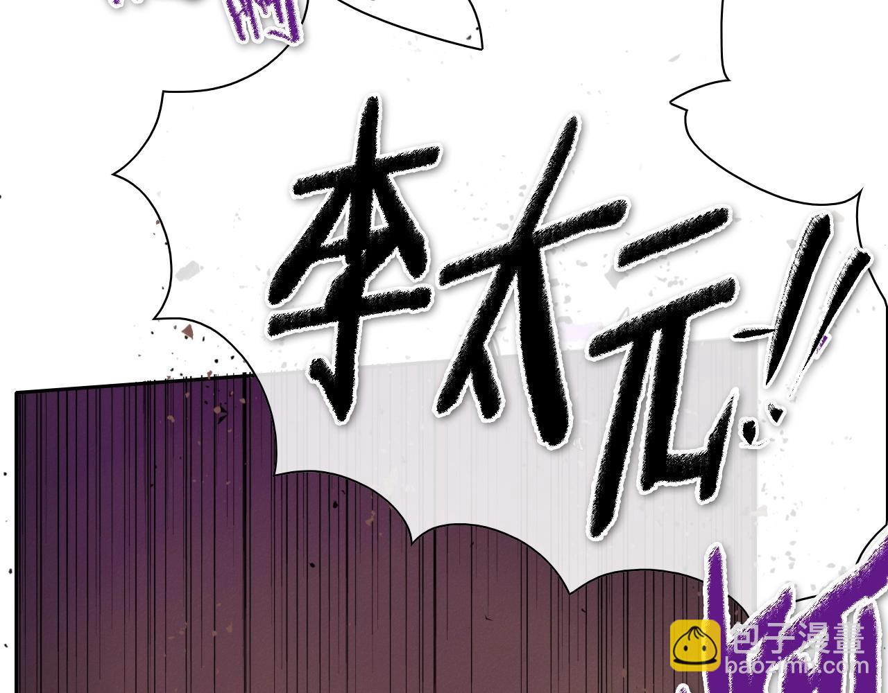 🍻泛泛之辈 第231话 六情 第49页