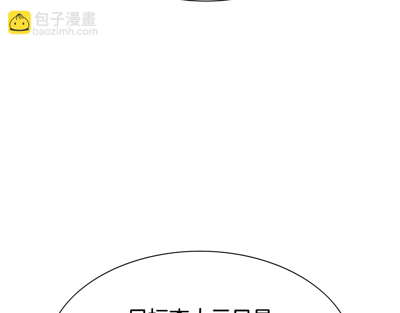 🍻泛泛之辈 第231话 六情 第5页