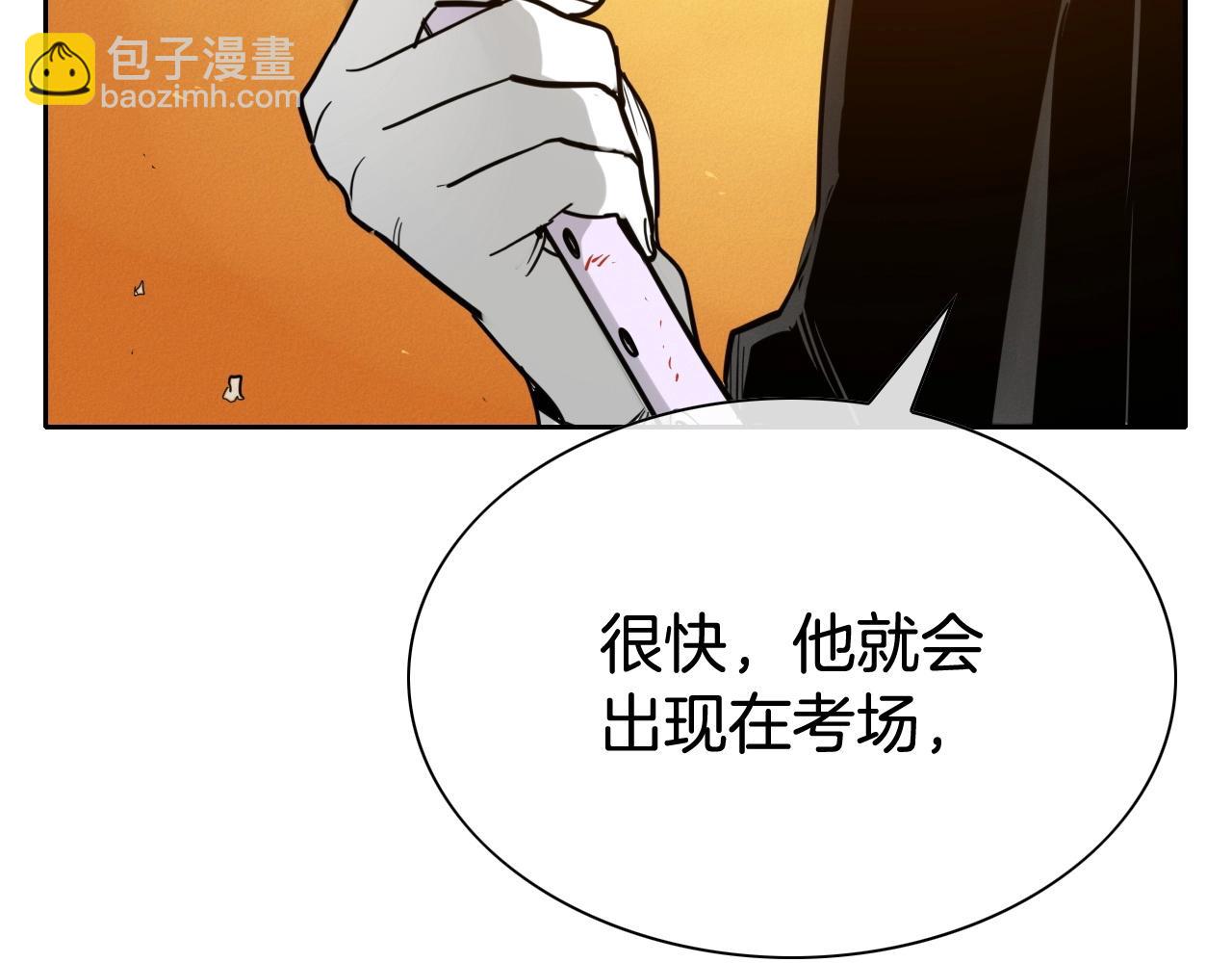 🍻泛泛之辈 第231话 六情 第7页