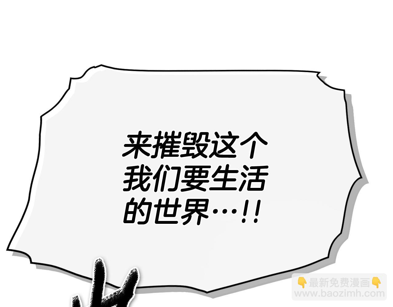 🍻泛泛之辈 第231话 六情 第9页