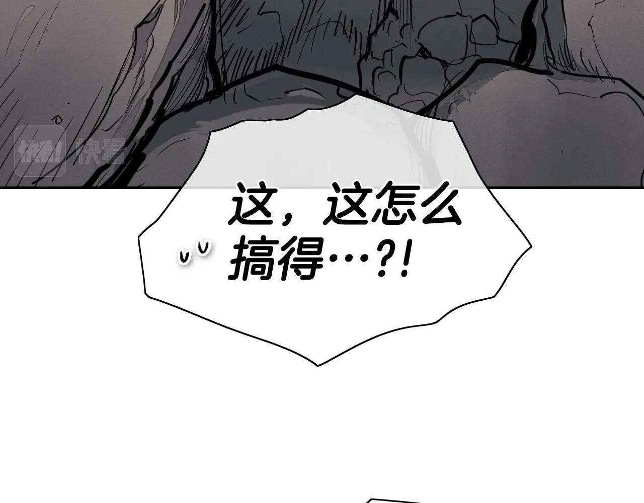 🍻泛泛之辈 第233话 那股气 第19页