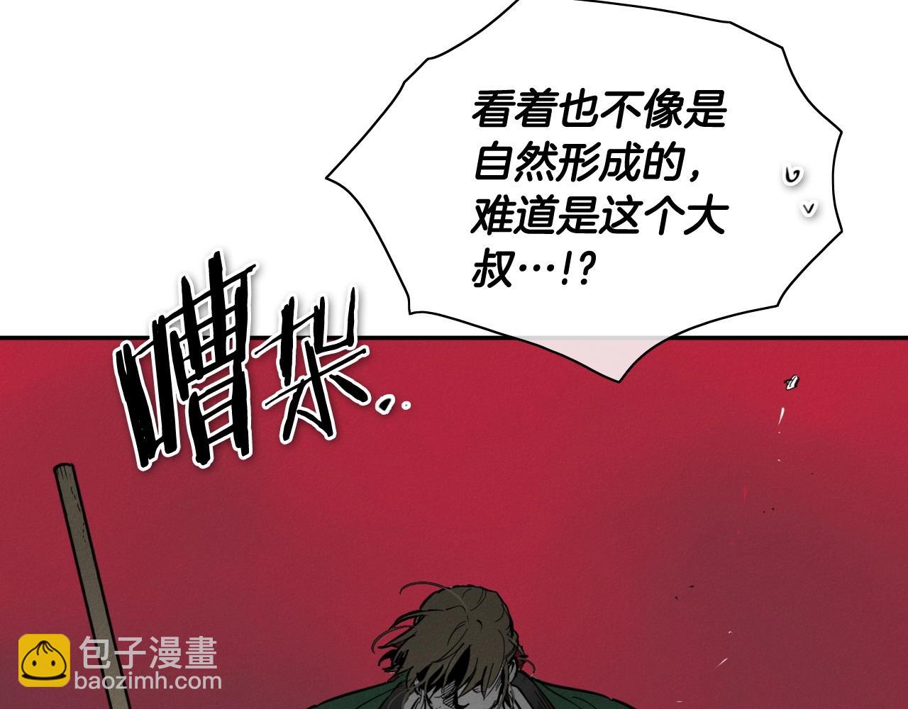🍻泛泛之辈 第233话 那股气 第20页