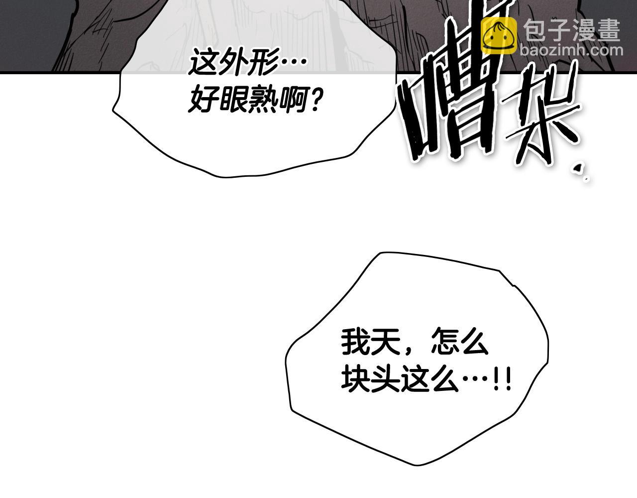 🍻泛泛之辈 第233话 那股气 第22页