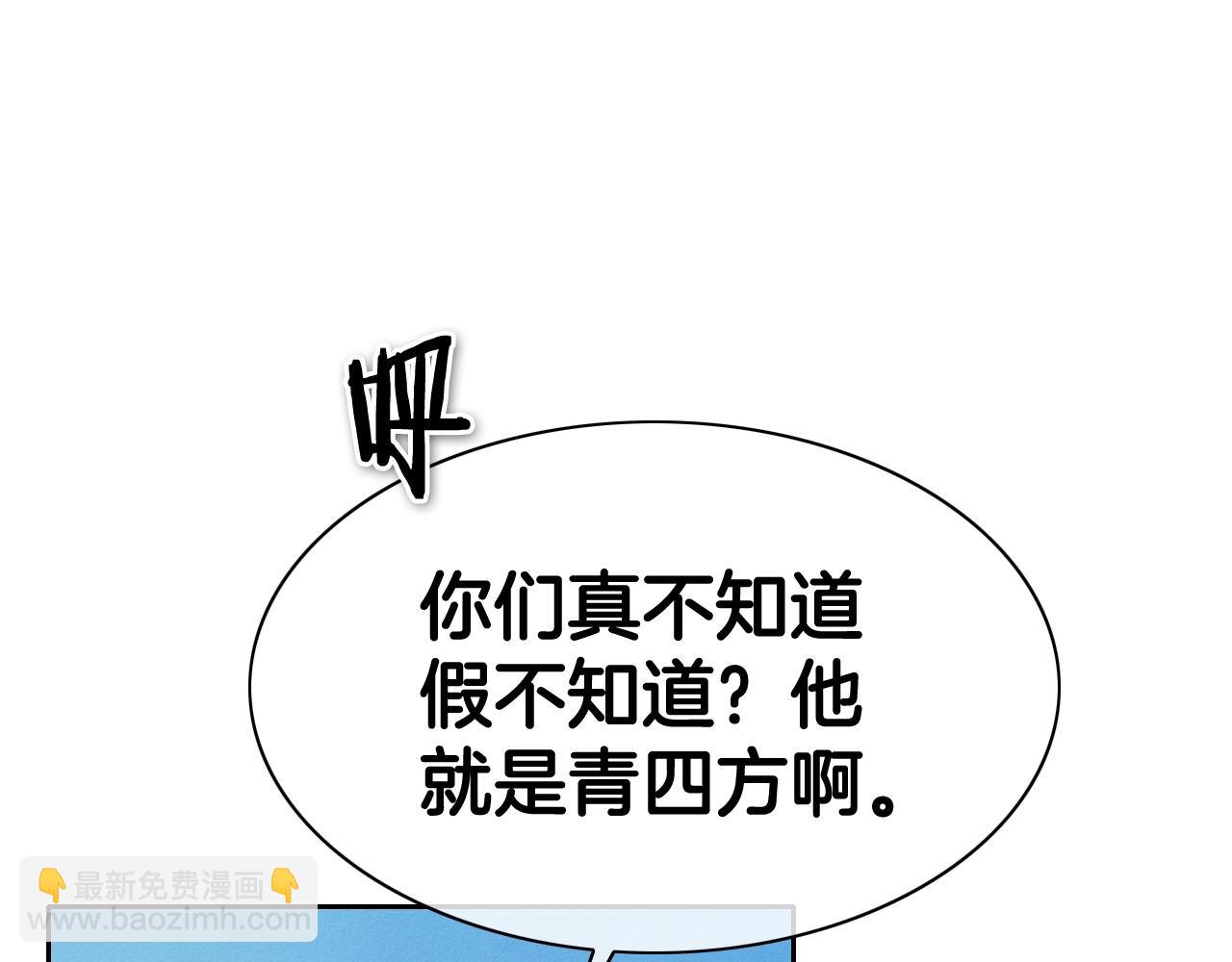 🍻泛泛之辈 第233话 那股气 第24页