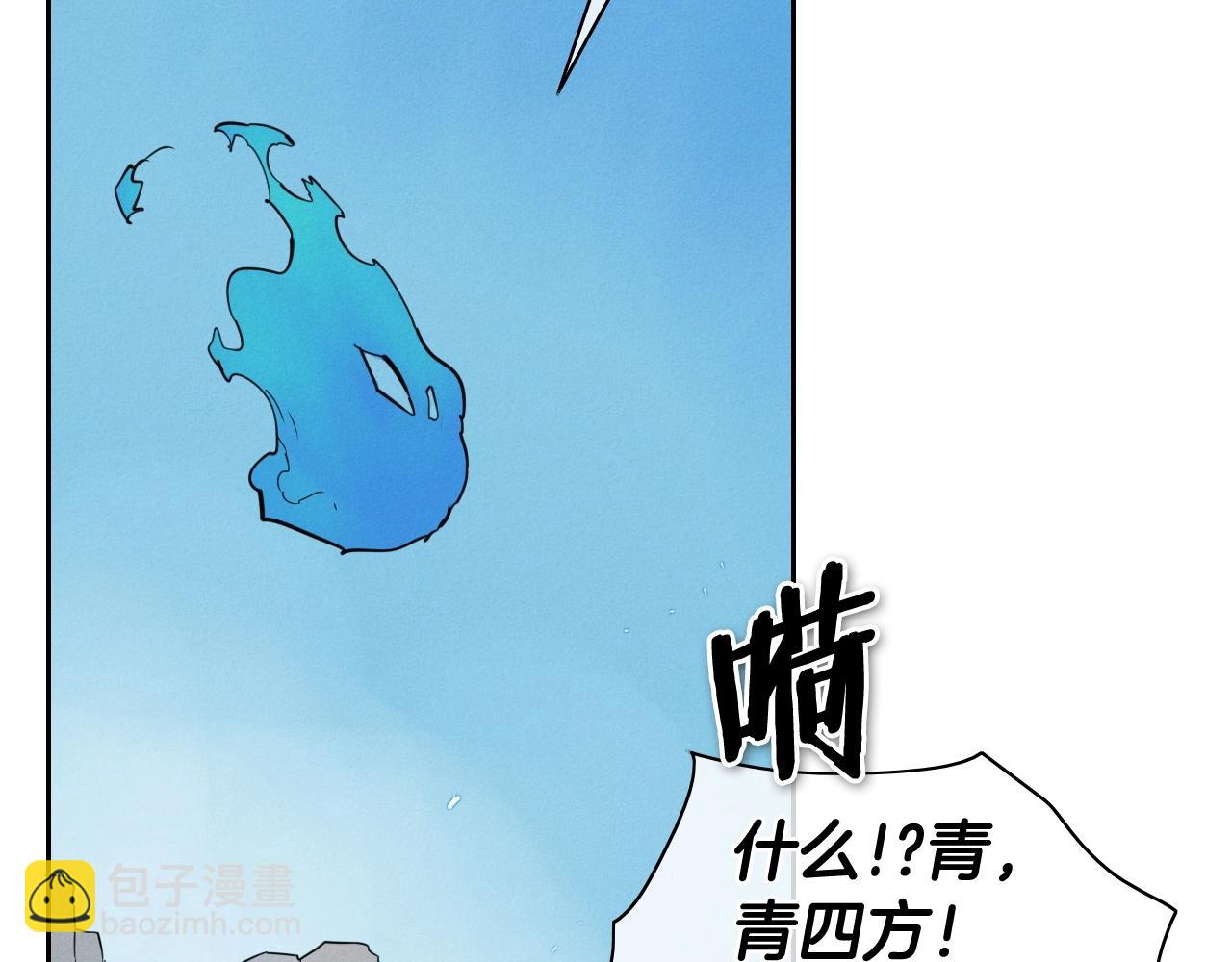🍻泛泛之辈 第233话 那股气 第25页