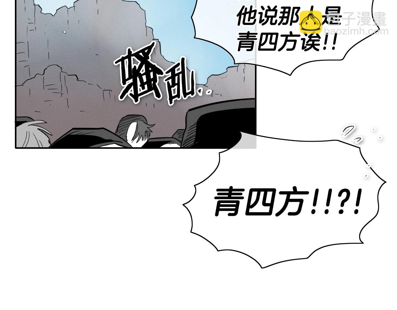 🍻泛泛之辈 第233话 那股气 第26页