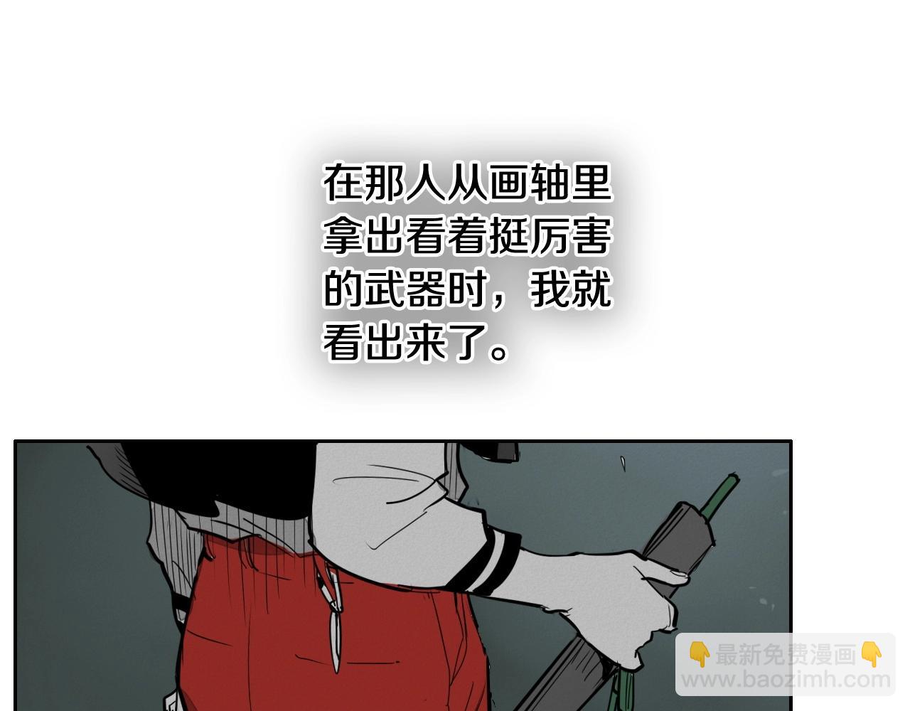 🍻泛泛之辈 第233话 那股气 第27页