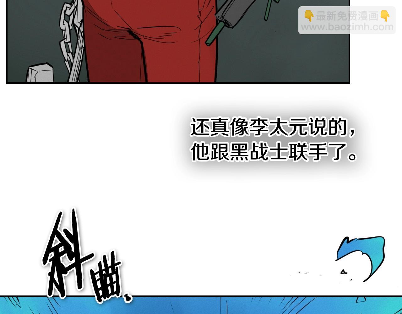 🍻泛泛之辈 第233话 那股气 第28页