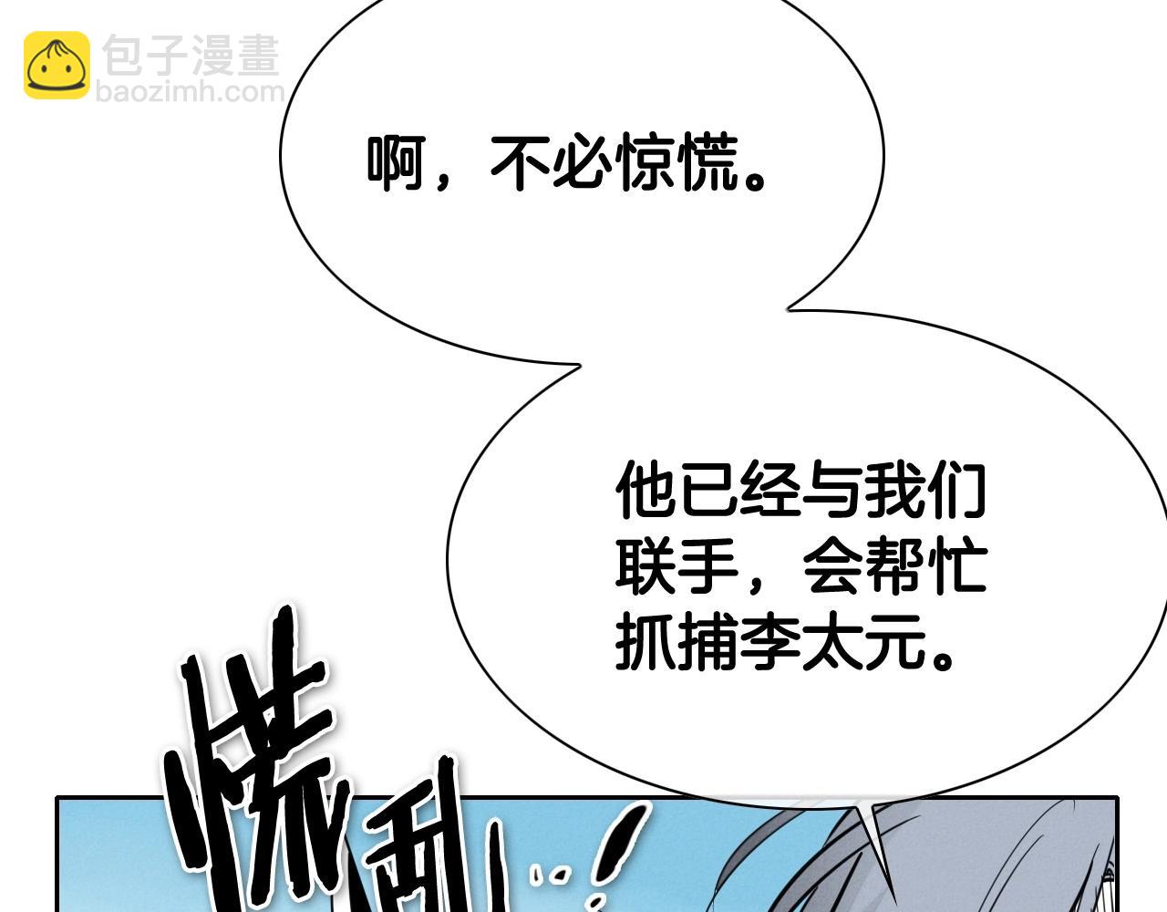 🍻泛泛之辈 第233话 那股气 第32页