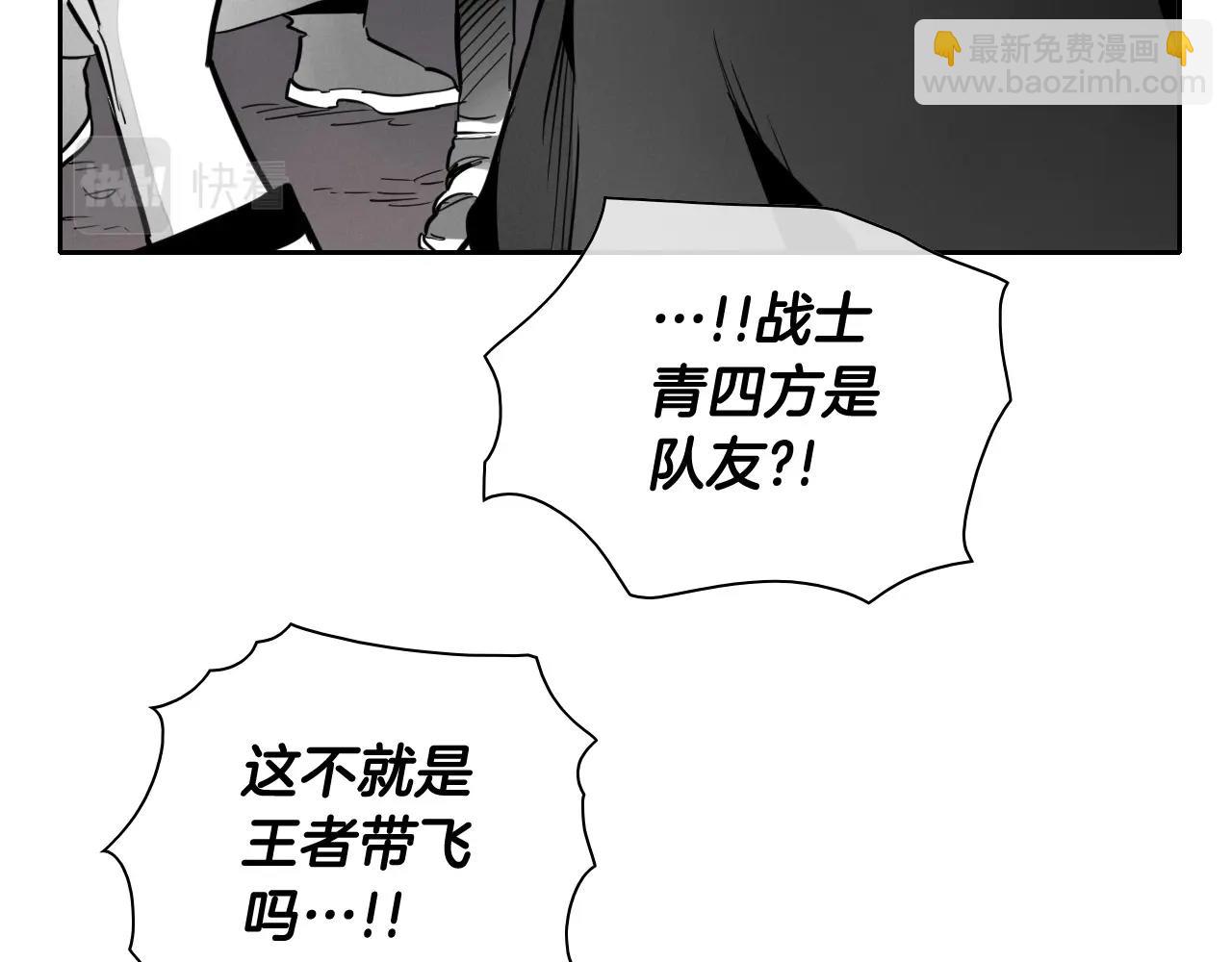 🍻泛泛之辈 第233话 那股气 第34页