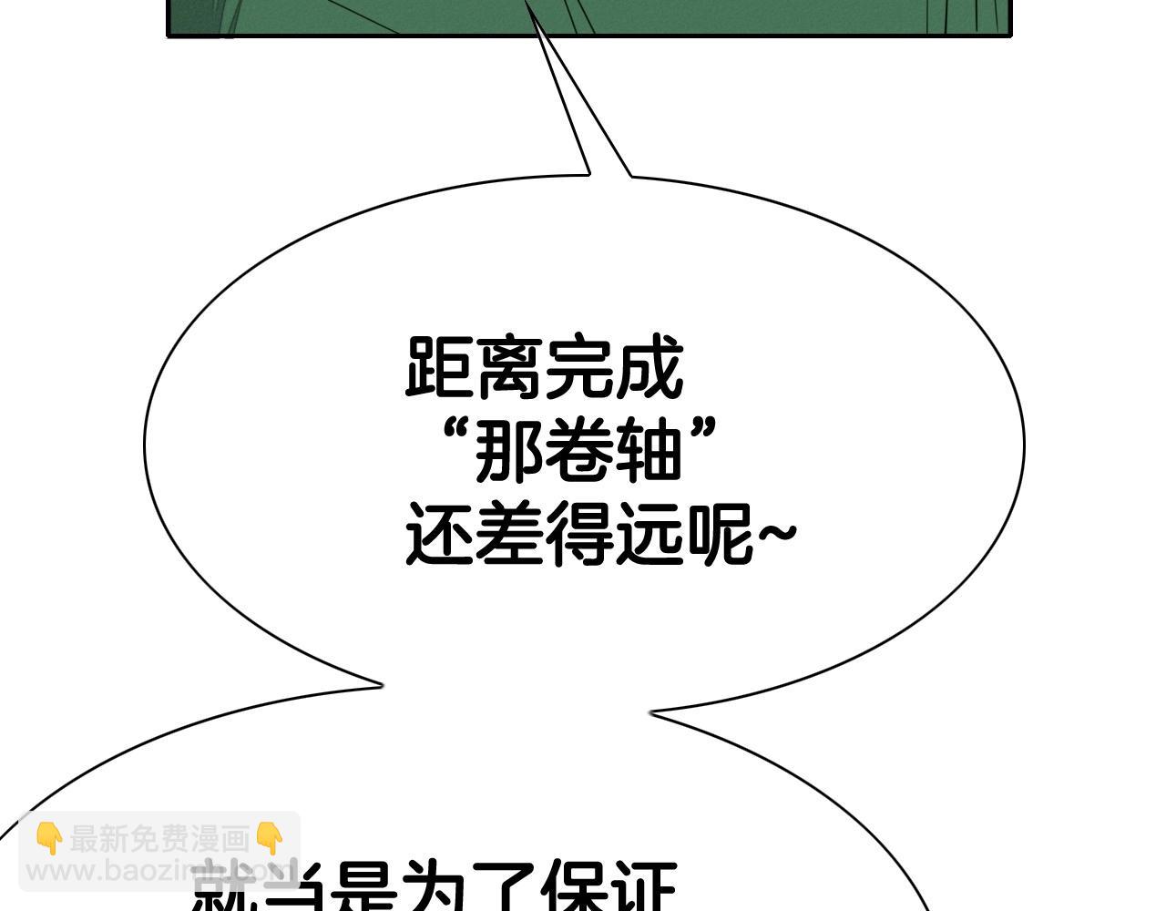 🍻泛泛之辈 第233话 那股气 第41页