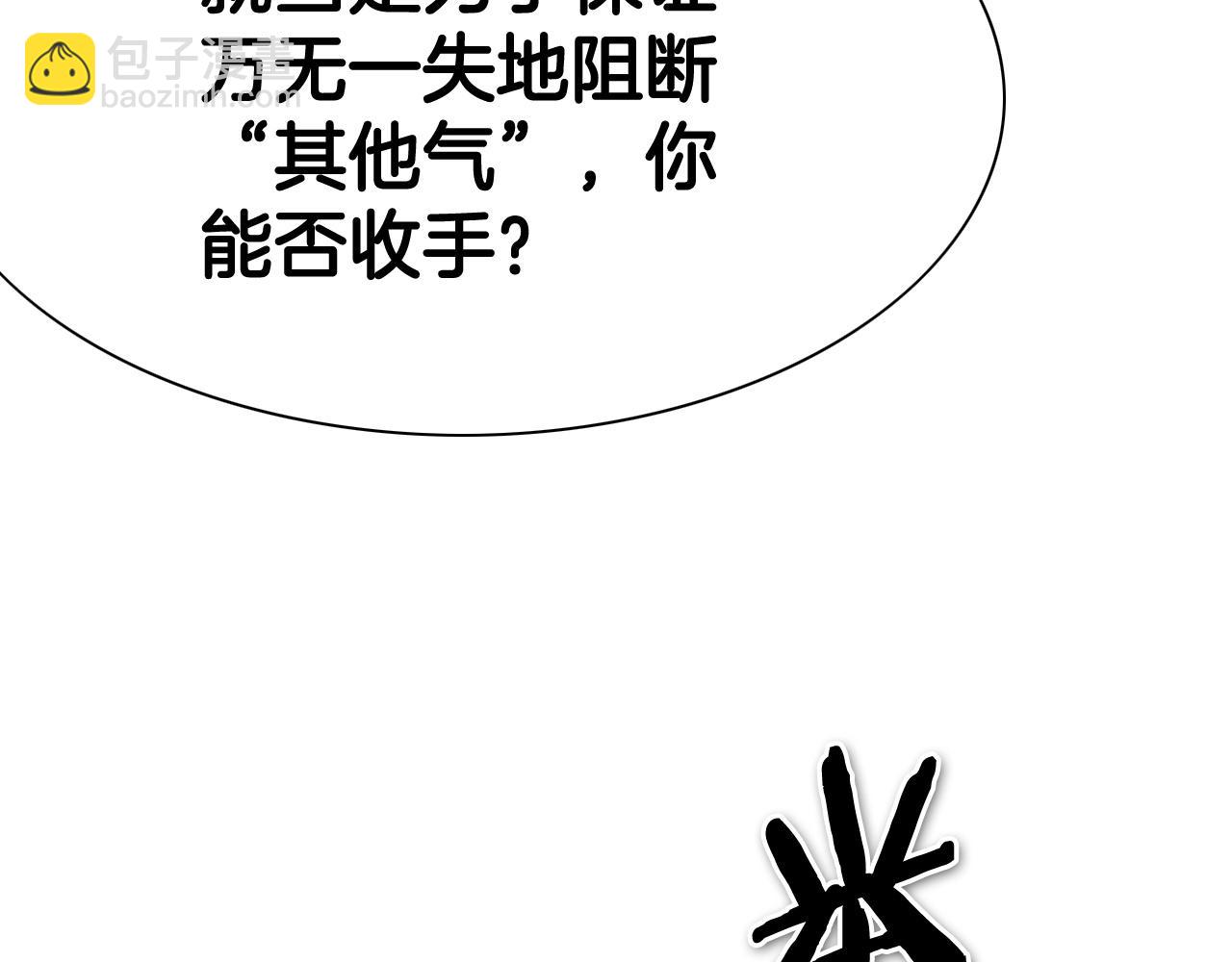 🍻泛泛之辈 第233话 那股气 第42页