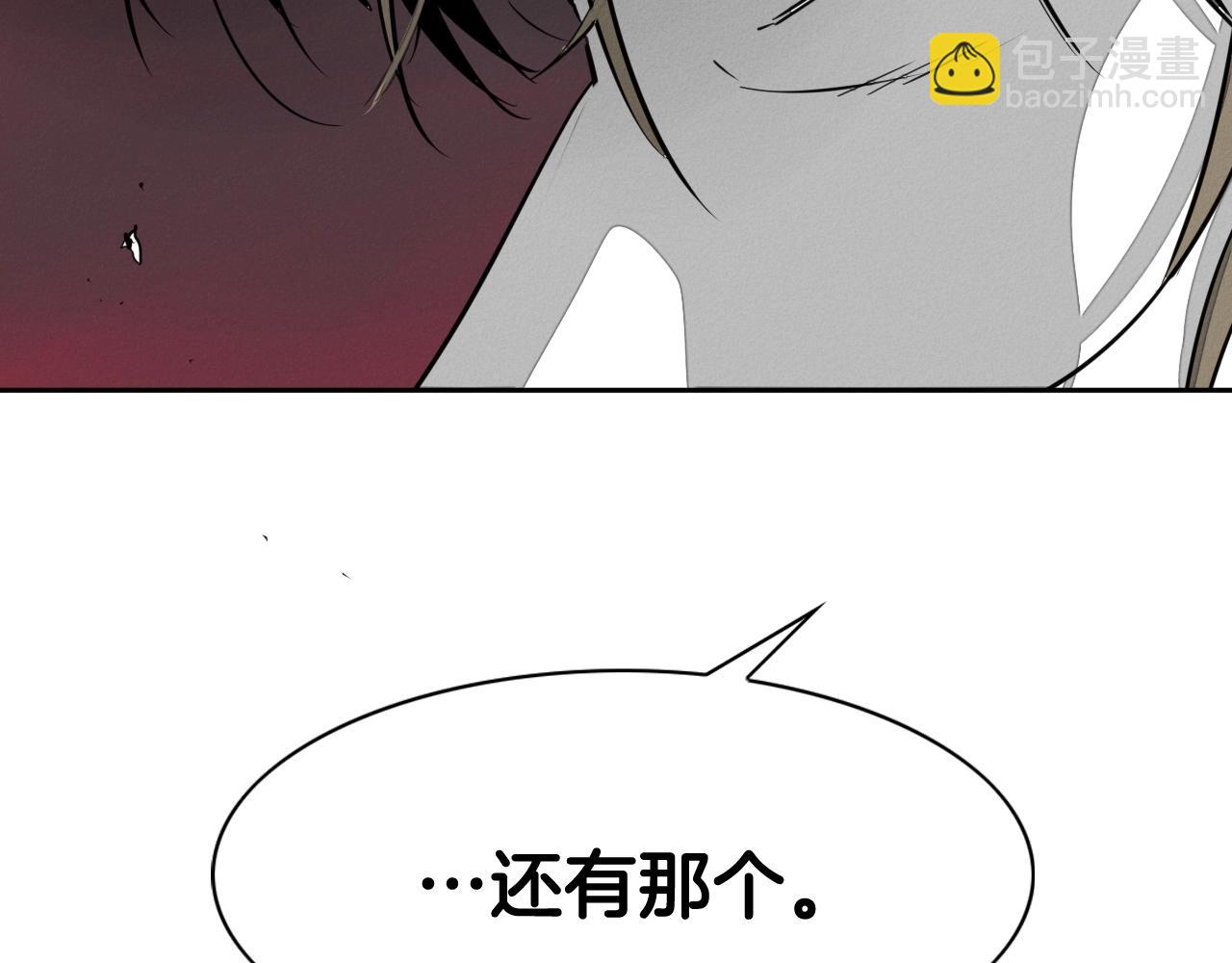 🍻泛泛之辈 第233话 那股气 第45页