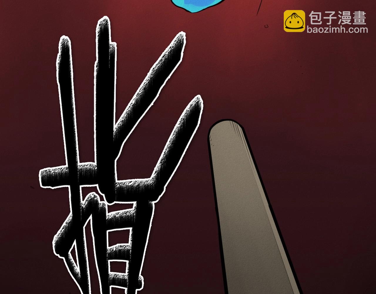 🍻泛泛之辈 第233话 那股气 第48页