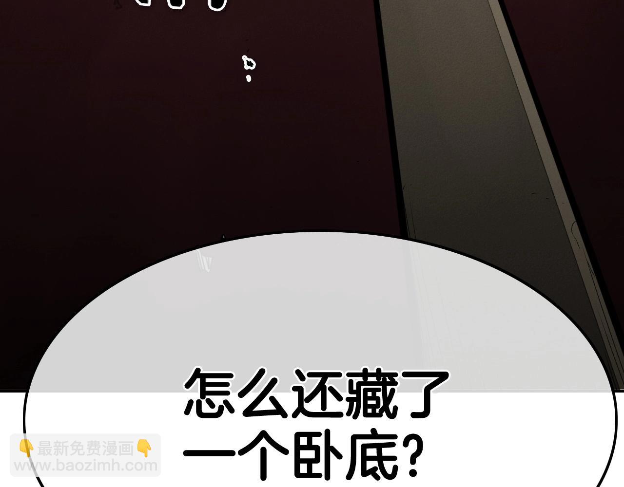 🍻泛泛之辈 第233话 那股气 第49页