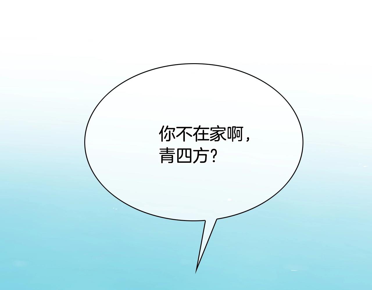 🍻泛泛之辈 第235话 有野心的孩子 第1页