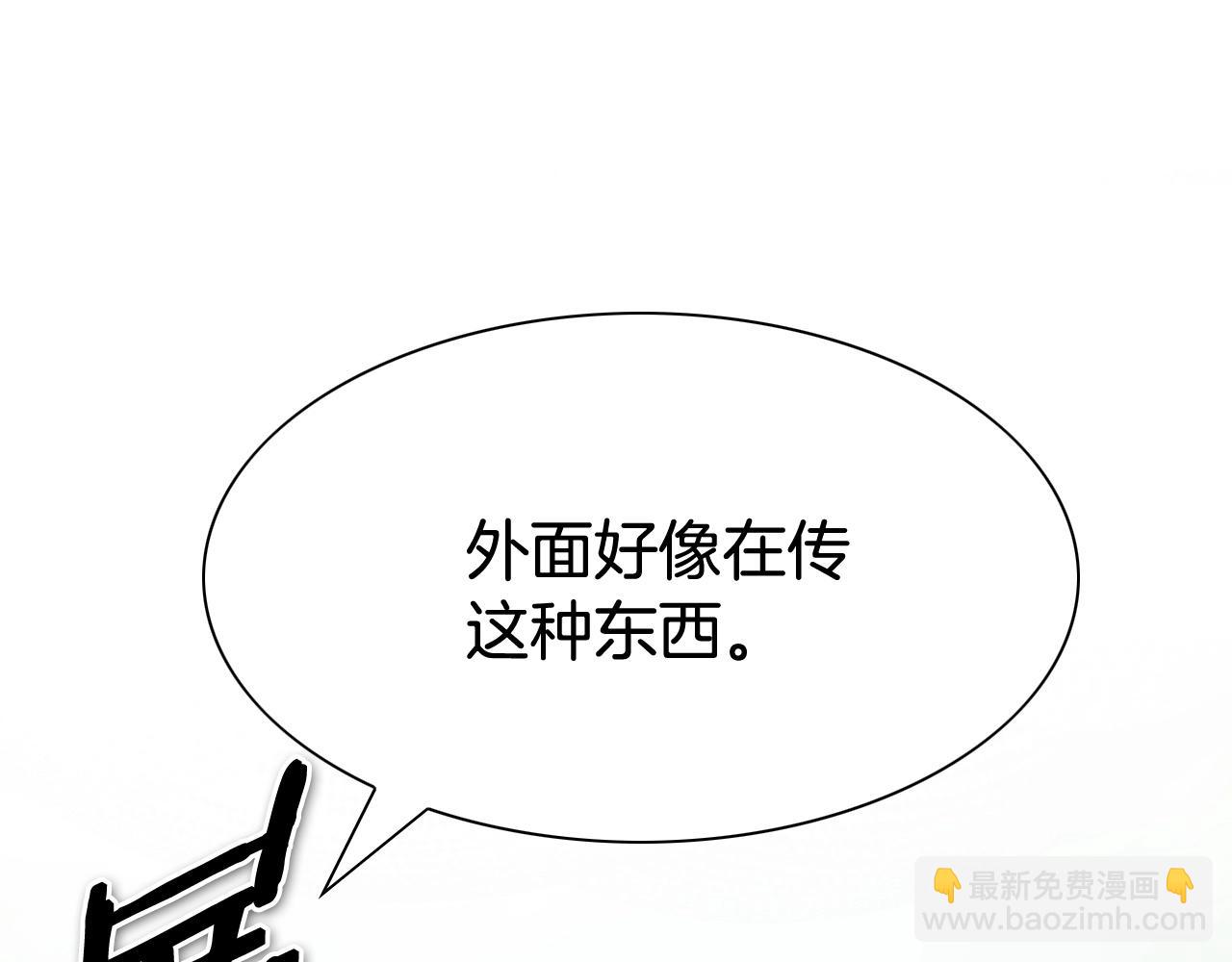 🍻泛泛之辈 第235话 有野心的孩子 第10页