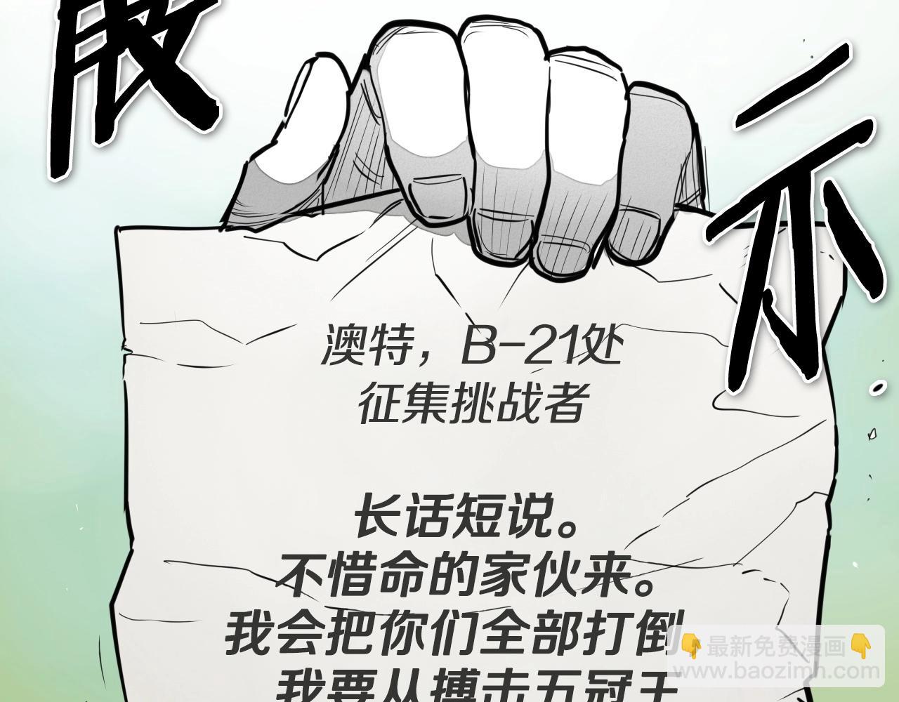 🍻泛泛之辈 第235话 有野心的孩子 第11页