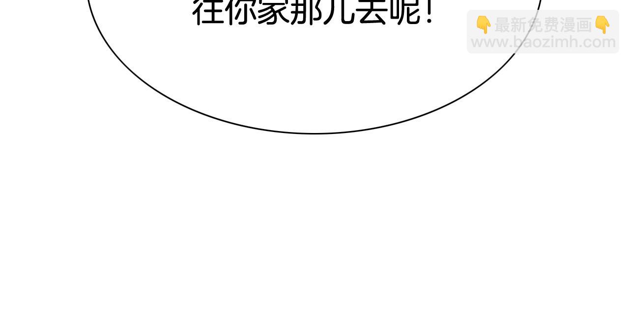 🍻泛泛之辈 第235话 有野心的孩子 第13页