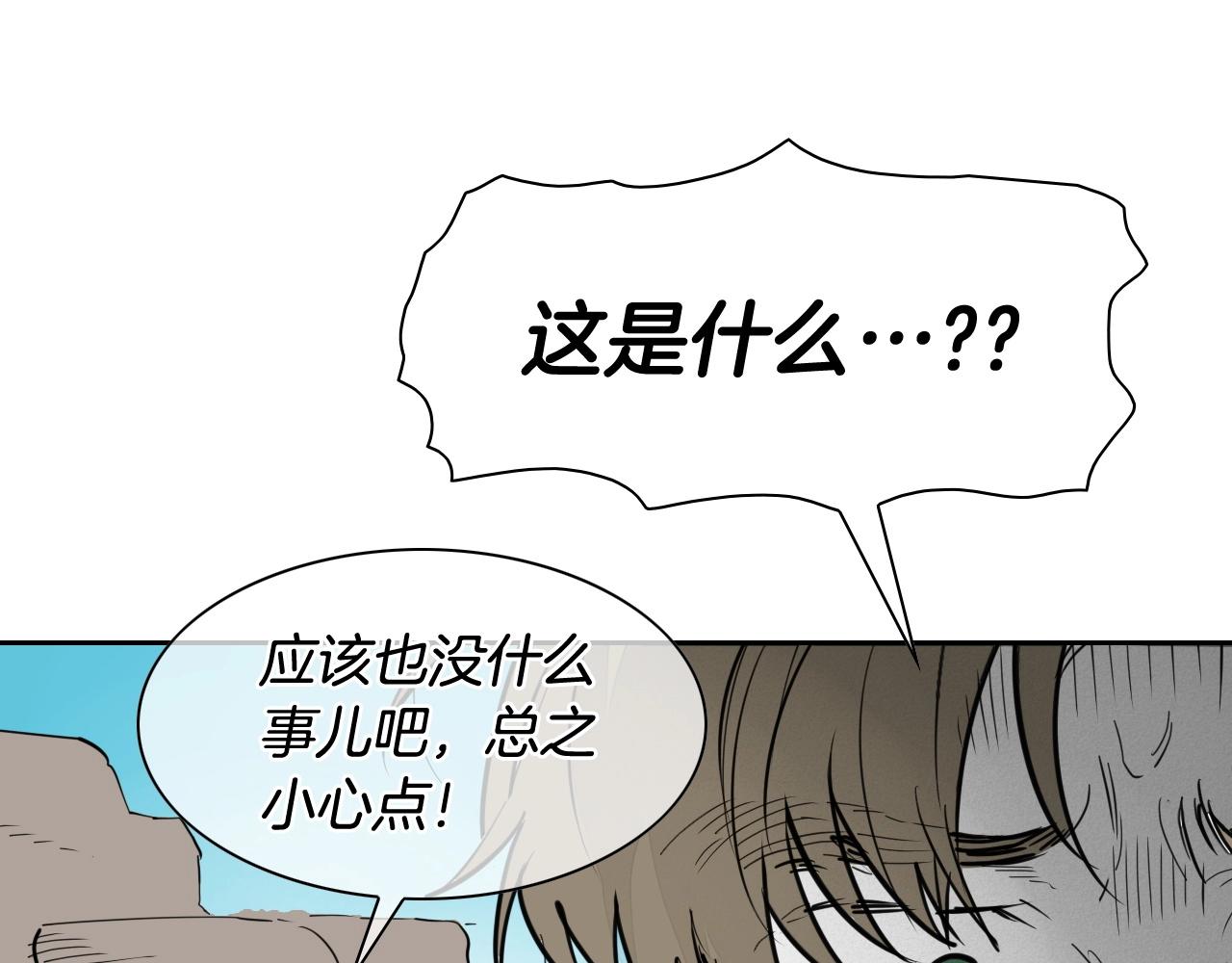 🍻泛泛之辈 第235话 有野心的孩子 第14页