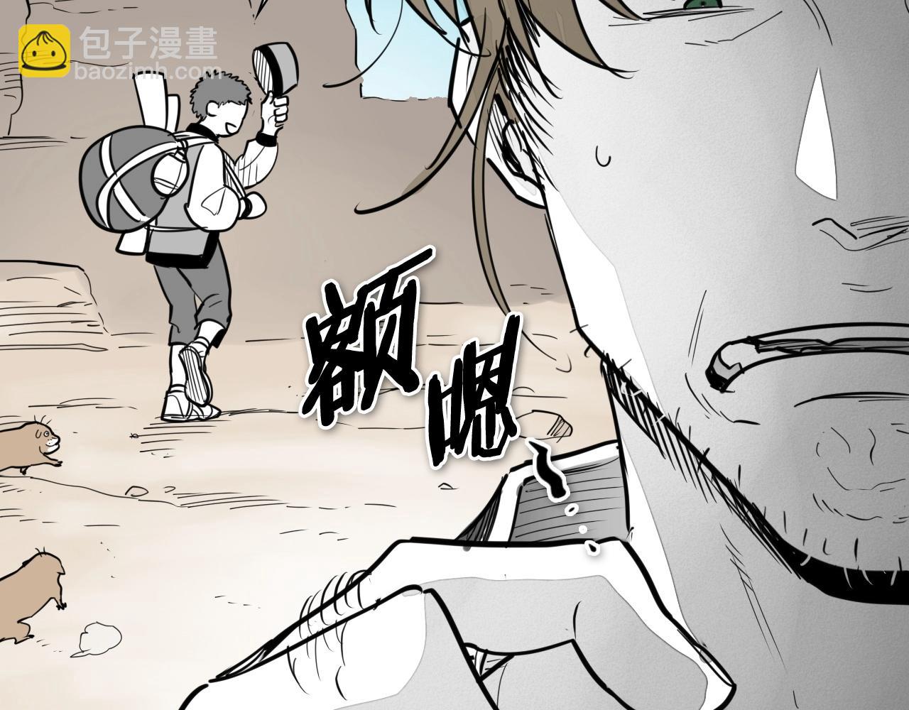 🍻泛泛之辈 第235话 有野心的孩子 第15页