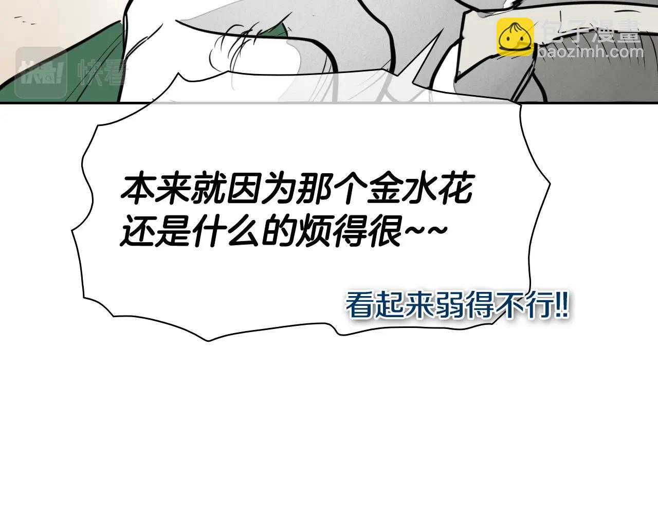🍻泛泛之辈 第235话 有野心的孩子 第16页