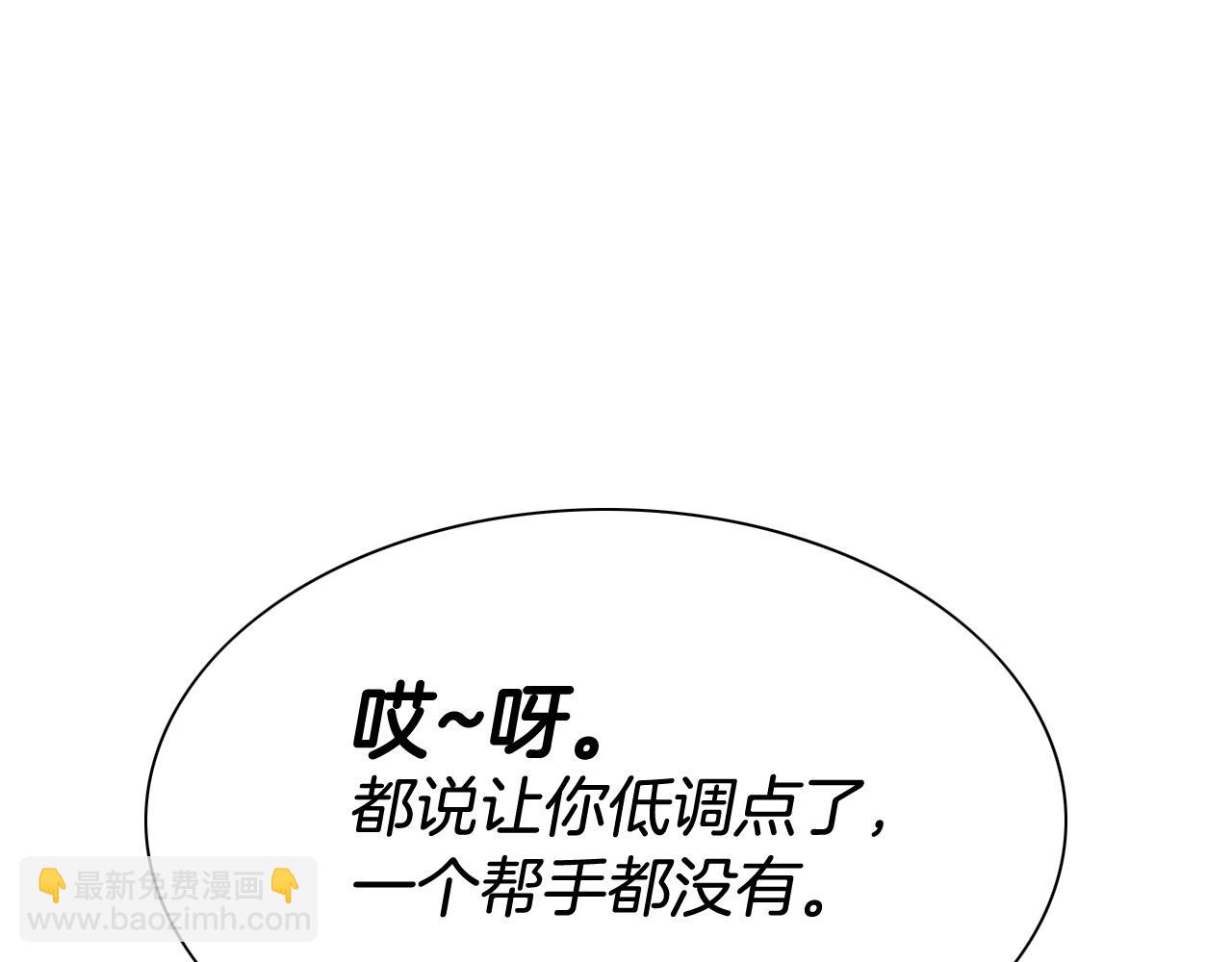 🍻泛泛之辈 第235话 有野心的孩子 第17页