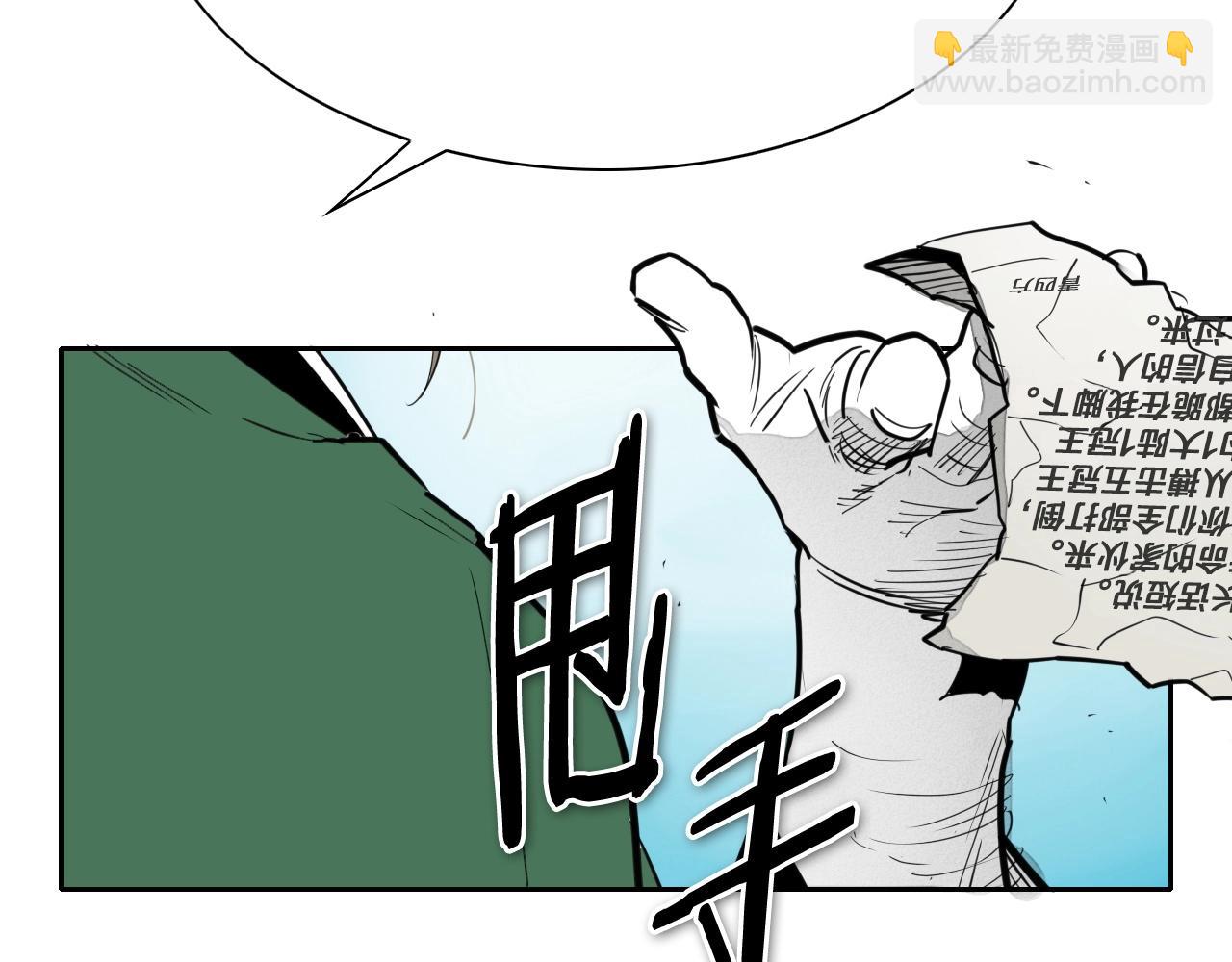 🍻泛泛之辈 第235话 有野心的孩子 第18页