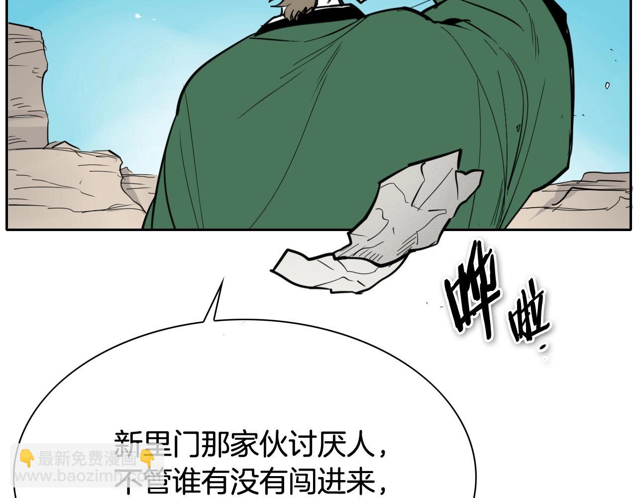 🍻泛泛之辈 第235话 有野心的孩子 第21页