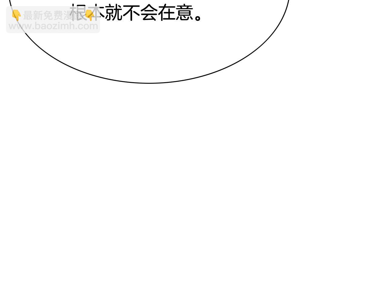 🍻泛泛之辈 第235话 有野心的孩子 第22页