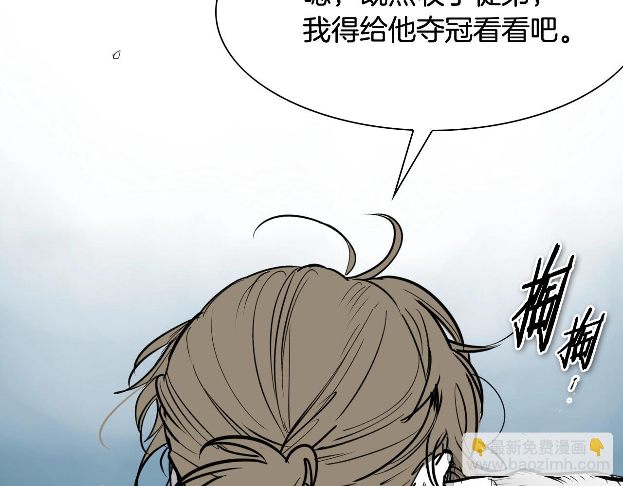 🍻泛泛之辈 第235话 有野心的孩子 第24页