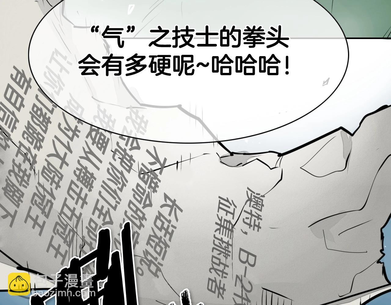 🍻泛泛之辈 第235话 有野心的孩子 第26页
