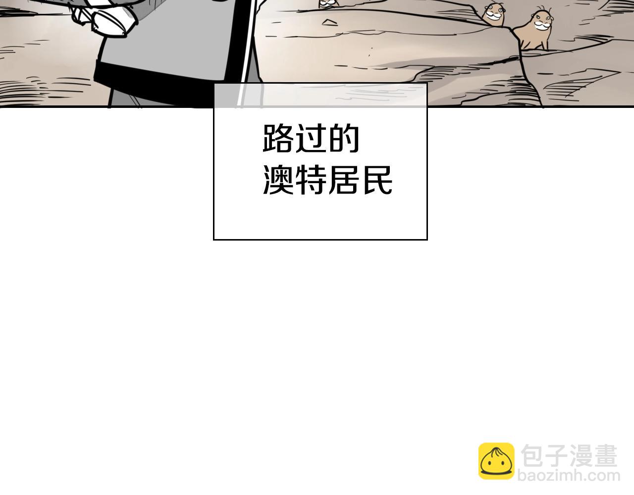 🍻泛泛之辈 第235话 有野心的孩子 第3页