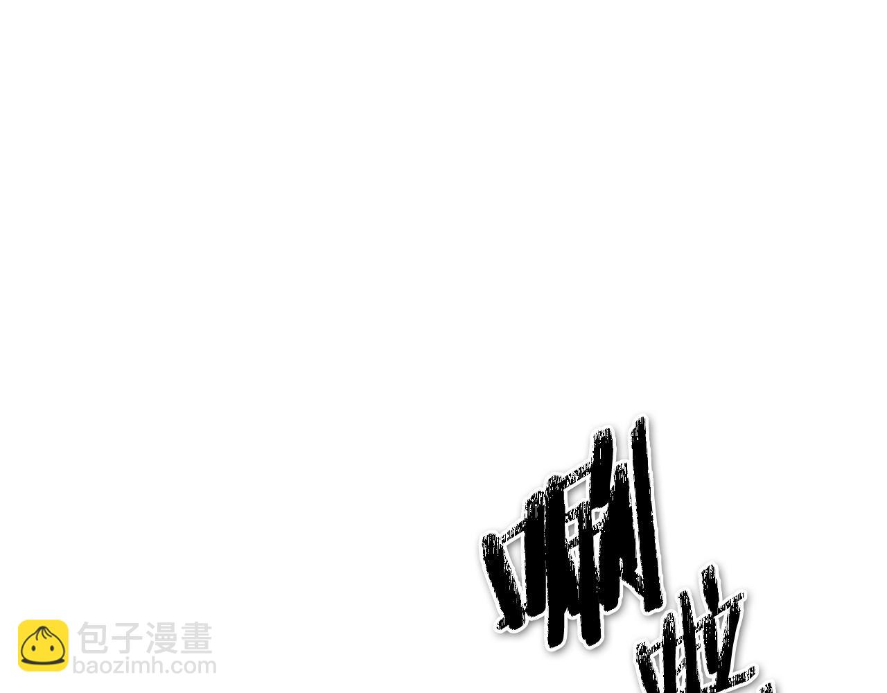 🍻泛泛之辈 第235话 有野心的孩子 第32页