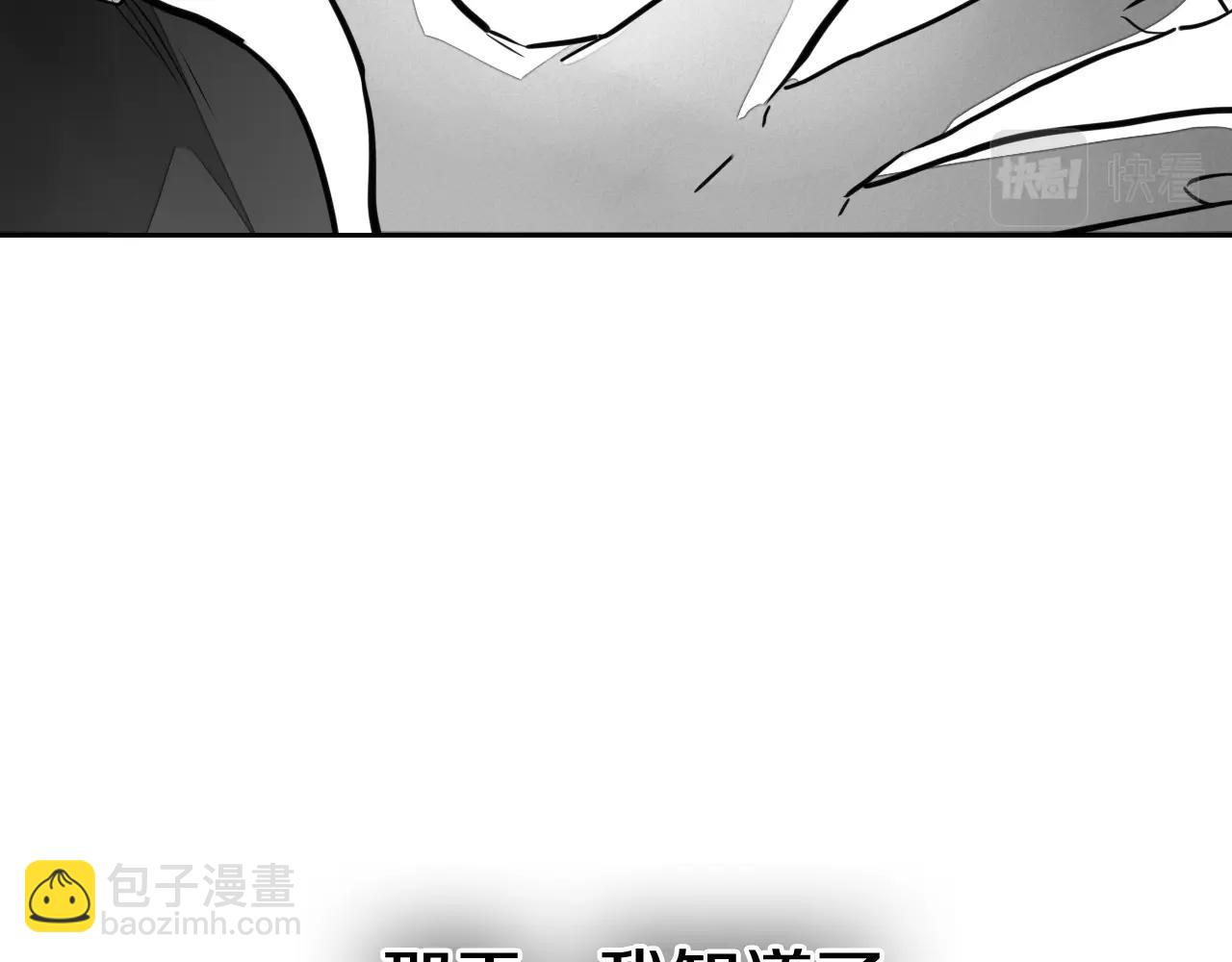 🍻泛泛之辈 第235话 有野心的孩子 第34页